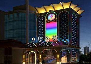 鸡东好玩开放荤素KTV推荐-九号公馆KTV消费价格口碑点评